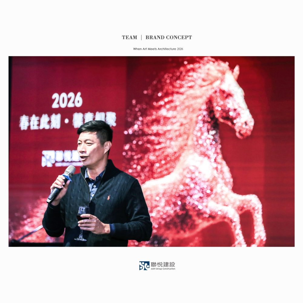 20260312聯悅建設春酒晚會-07_0