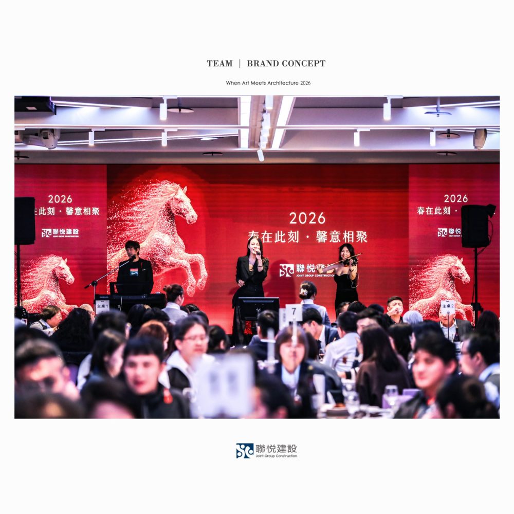20260312聯悅建設春酒晚會-171_0